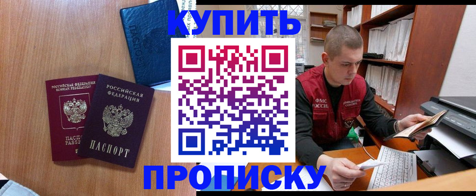 регистрация для школы в Алтае