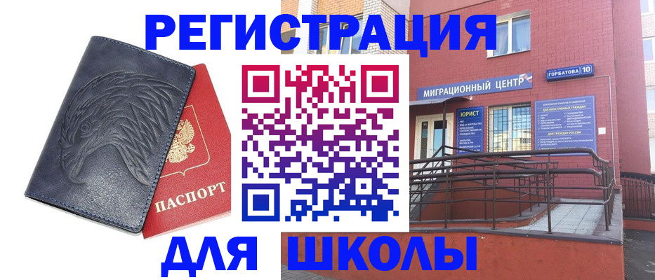 временная регистрация адрес в Алтае